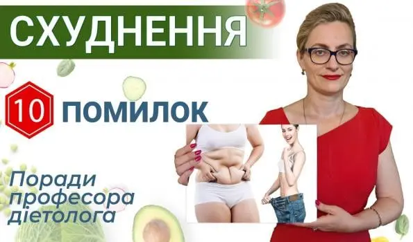 як схуднути в домашніх умовах