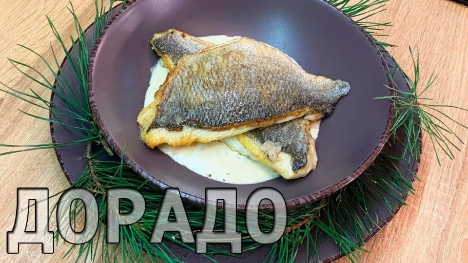 як приготувати дорадо на сковороді