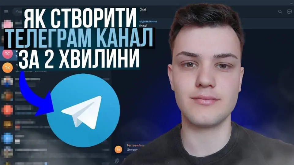 як створити телеграм канал