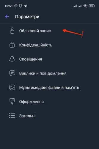 як відновити повідомлення у вайбері