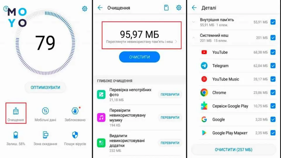 як почистити пам'ять телефону