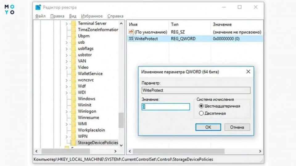 як зняти захист від запису на флешці