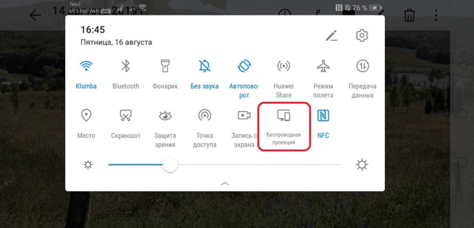 Як вивести екран телефону на телевізор