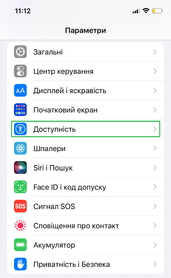 Як увімкнути спалах при дзвінку