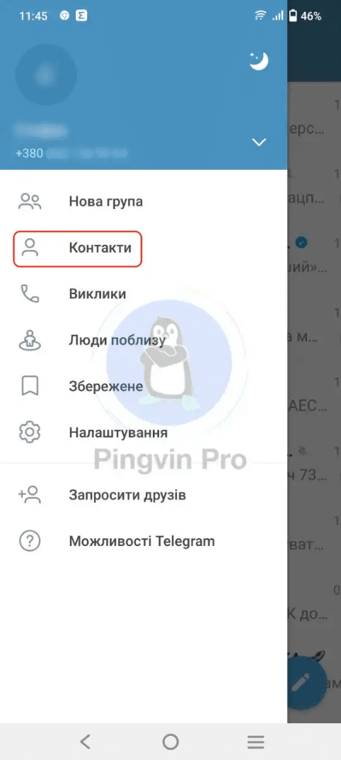 Як видалити контакти в Telegram