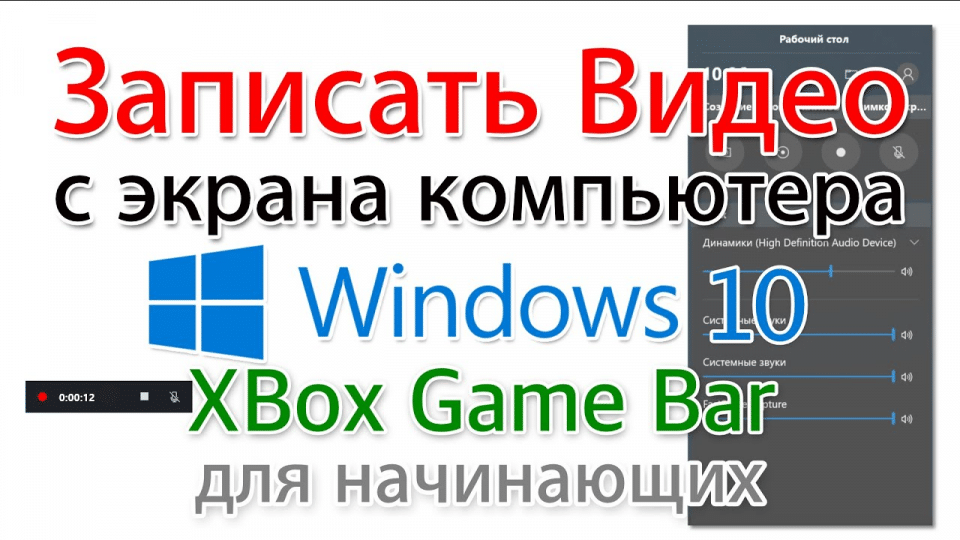 Як зробити скріншот на Windows 10