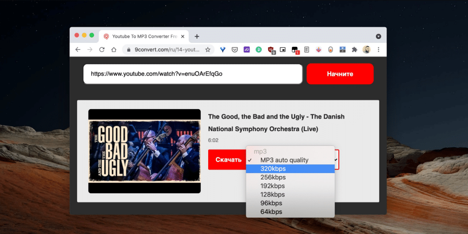 Як завантажити звук з YouTube: Повний посібник
