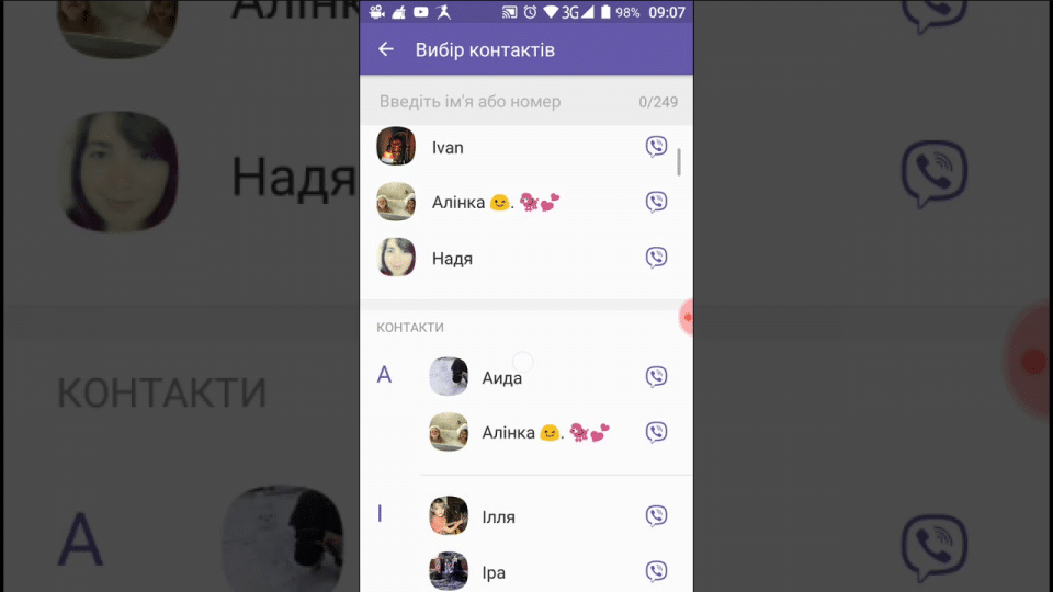 Як створити групу у Viber: покрокова інструкція