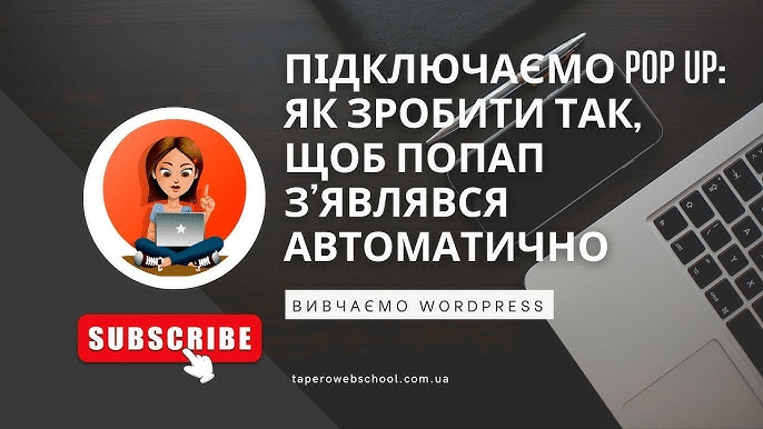 Як зробити так: Керівництво до успіху