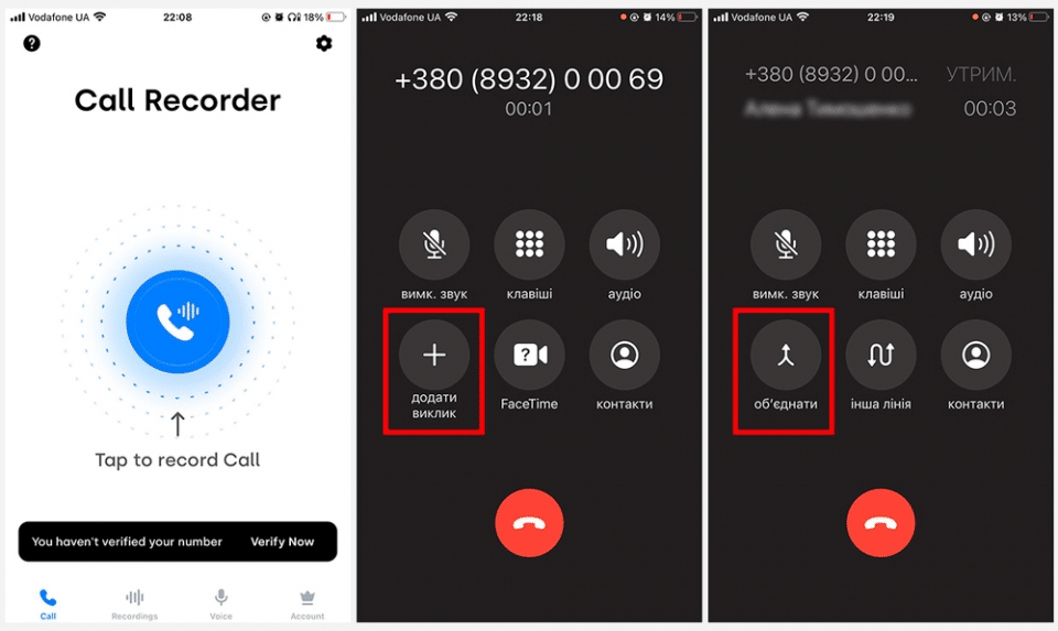 Як записати розмову на Android