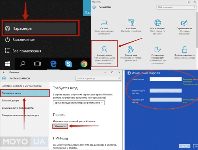 Як поставити пароль на ноутбуці або комп'ютері з Windows 10/11