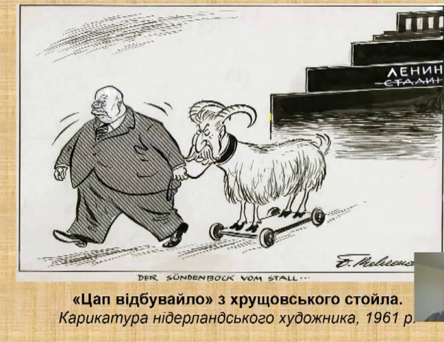 цап відбувайло