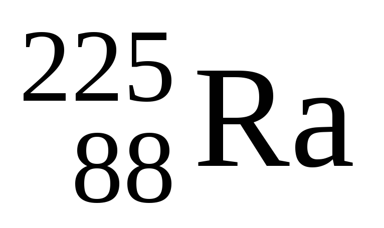 скільки нейтронів має ізотоп радону