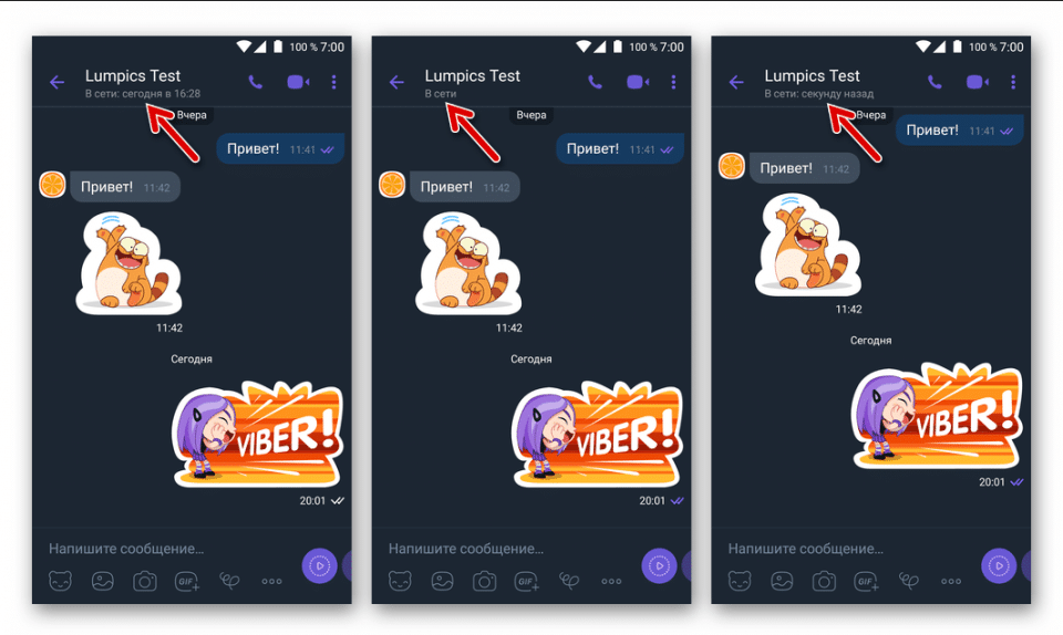 Як зрозуміти, що заблокували у Viber