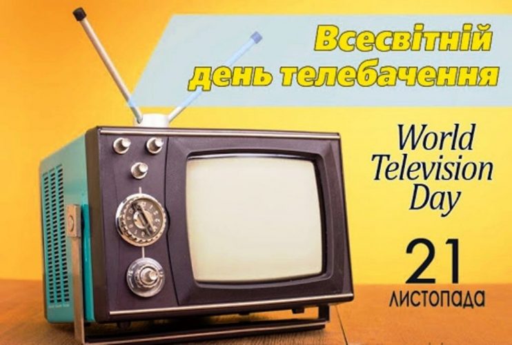 https://pogliad.ua/wp-content/uploads/2025/11/vsesvitnij-den-telebachennya-scaled.jpg