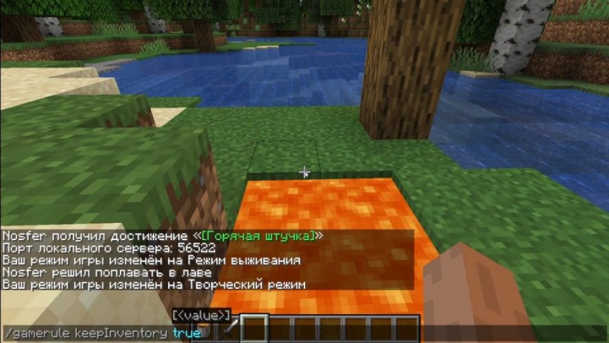 Як увімкнути збереження інвентарю в Minecraft